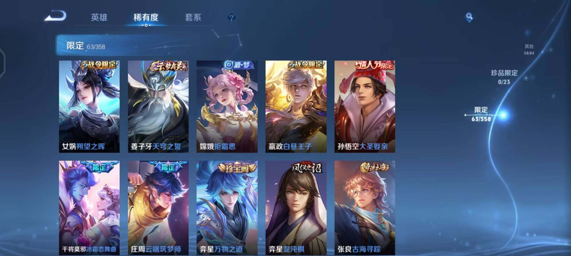 WZQM4119954王者荣耀账号详情图12