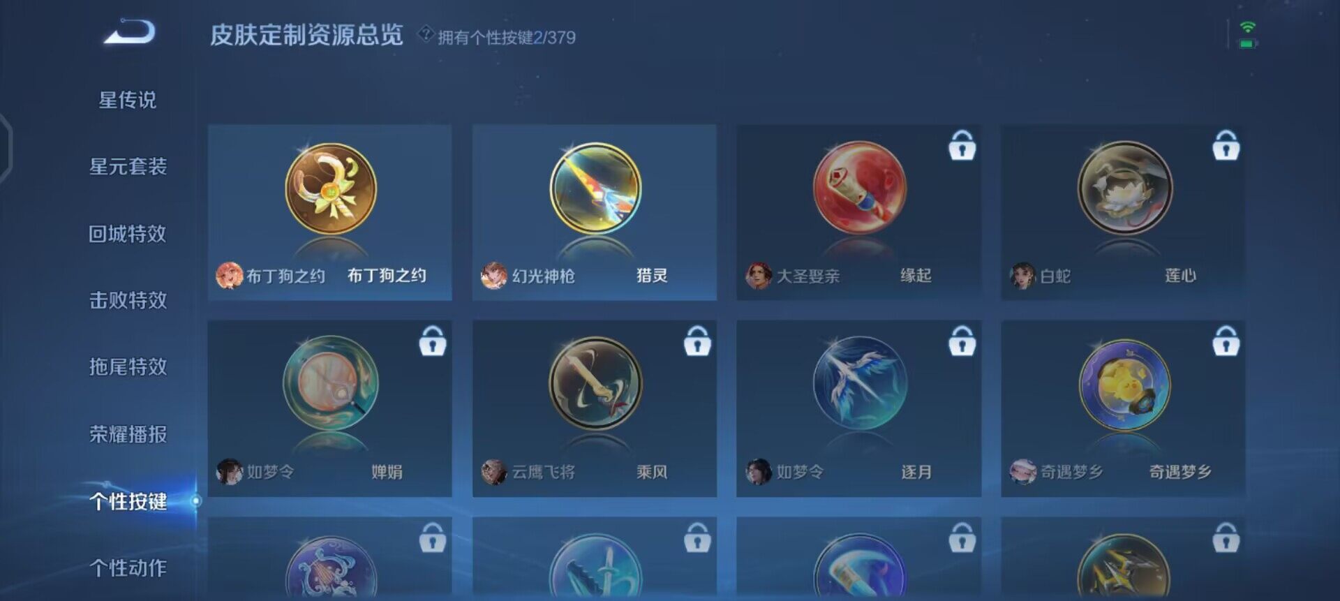 WZQM4119954王者荣耀账号详情图14