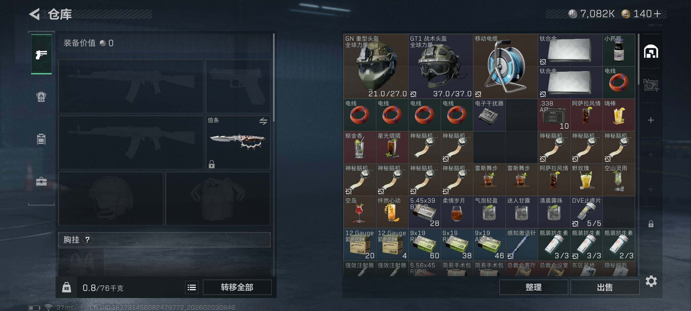 SJZQM434315三角洲行动账号详情图6