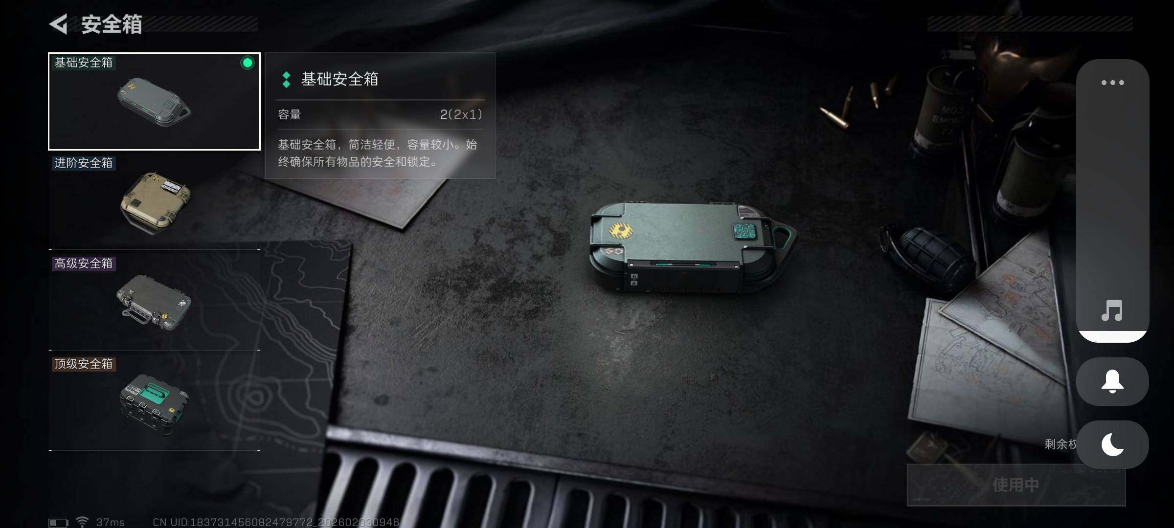 SJZQM434315三角洲行动账号详情图5