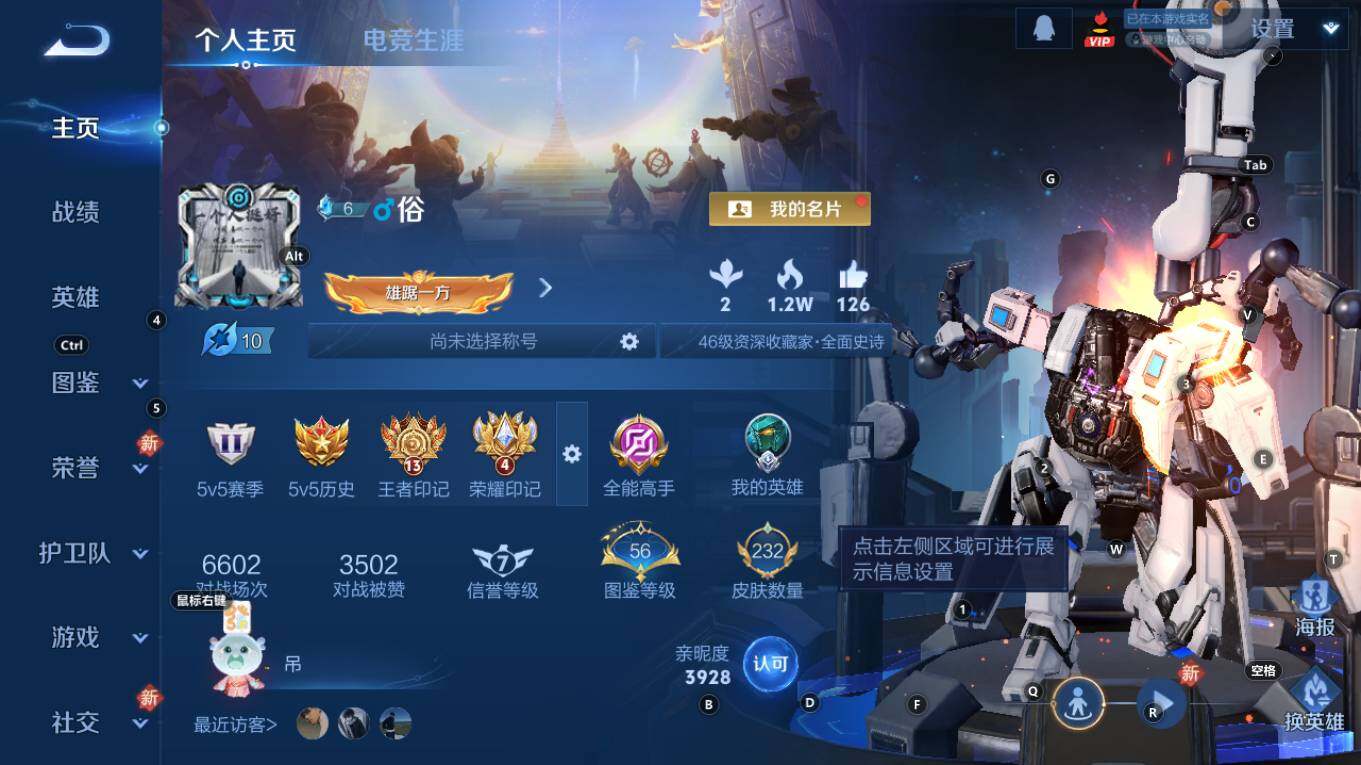 WZCMW4128137王者荣耀账号详情图7