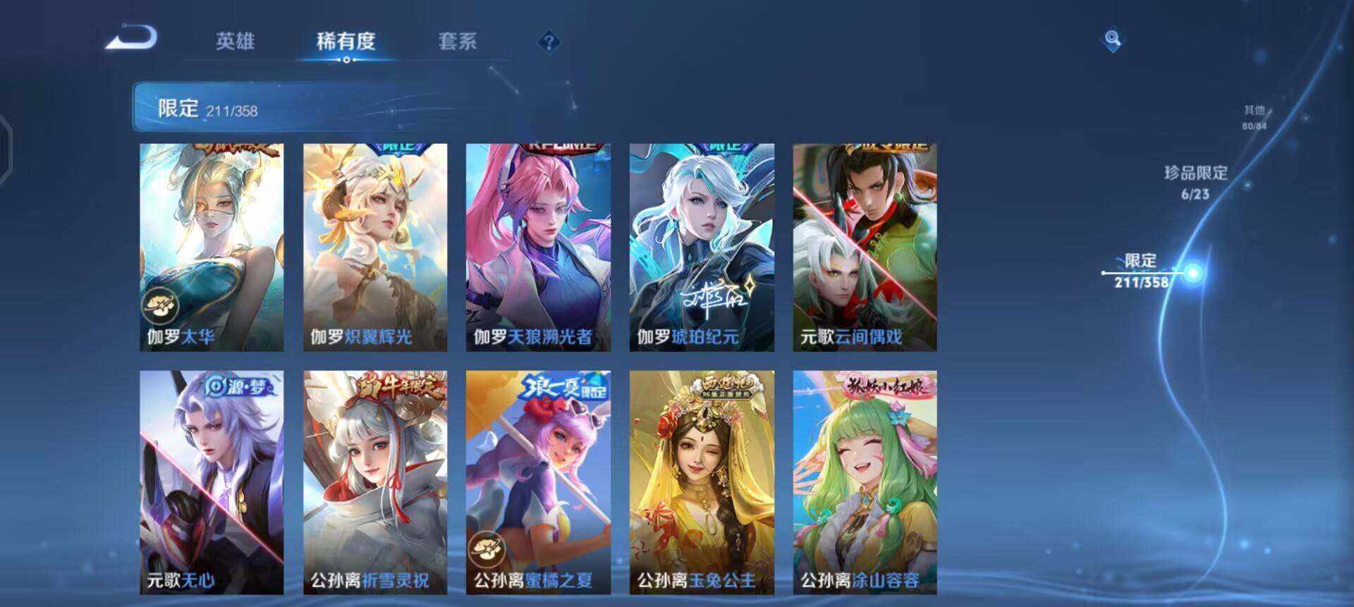 WZQM4120134王者荣耀账号详情图6 WZQM4120134王者荣耀账号详情图6