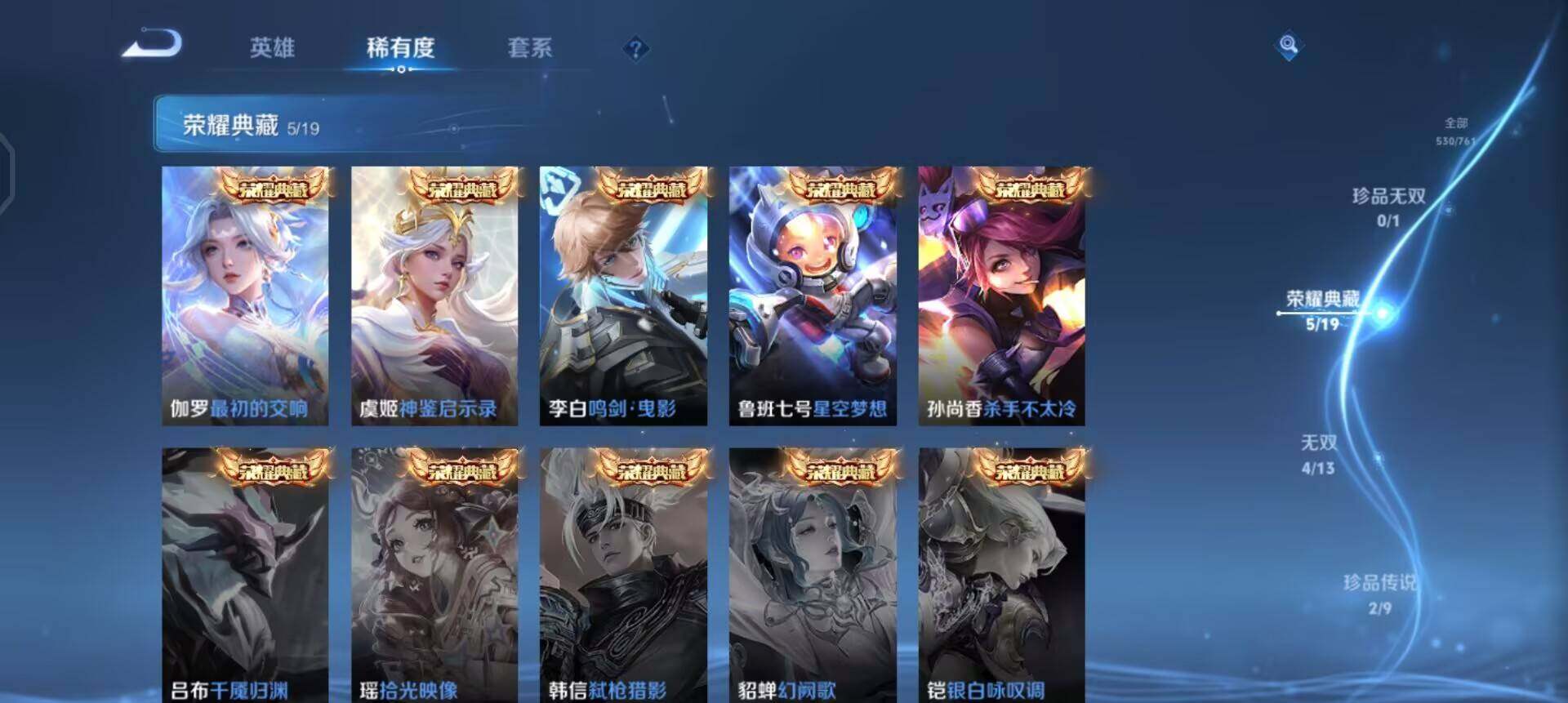 WZQM4120134王者荣耀账号详情图12 WZQM4120134王者荣耀账号详情图12