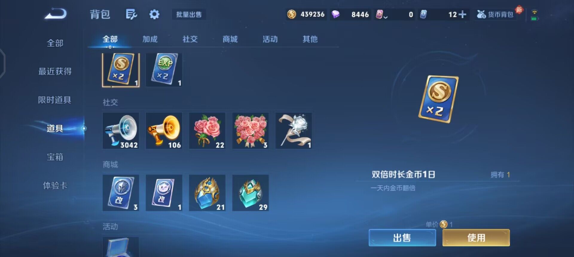 WZQM4120134王者荣耀账号详情图16 WZQM4120134王者荣耀账号详情图16