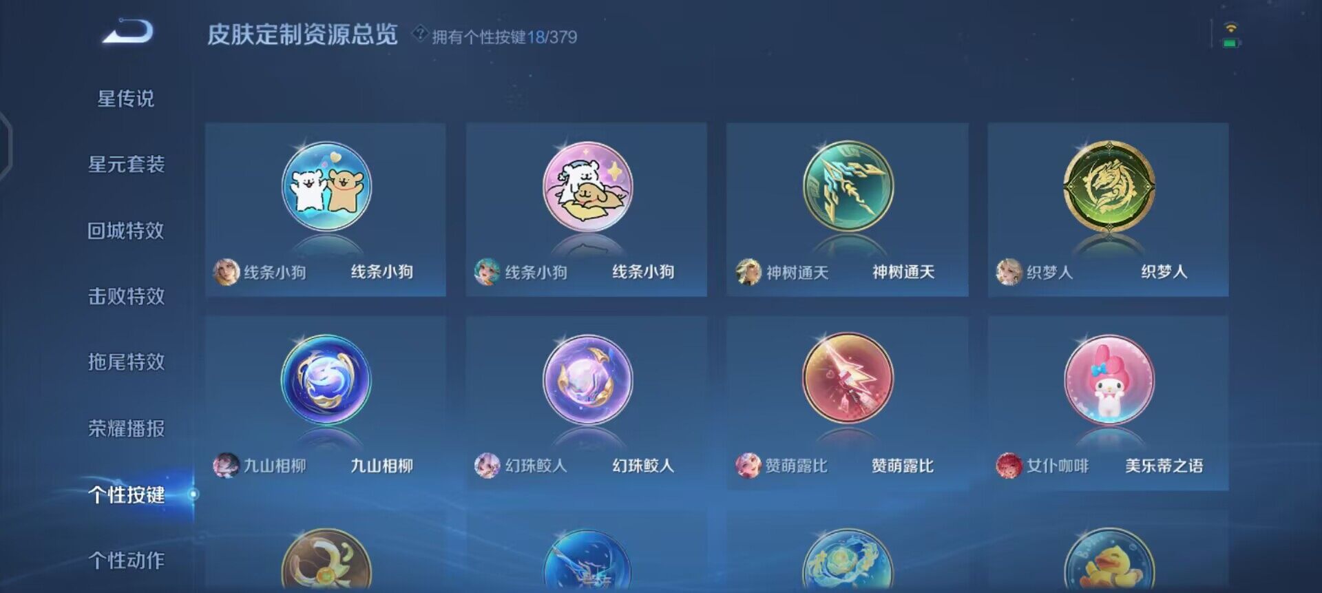 WZQM4120134王者荣耀账号详情图18 WZQM4120134王者荣耀账号详情图18