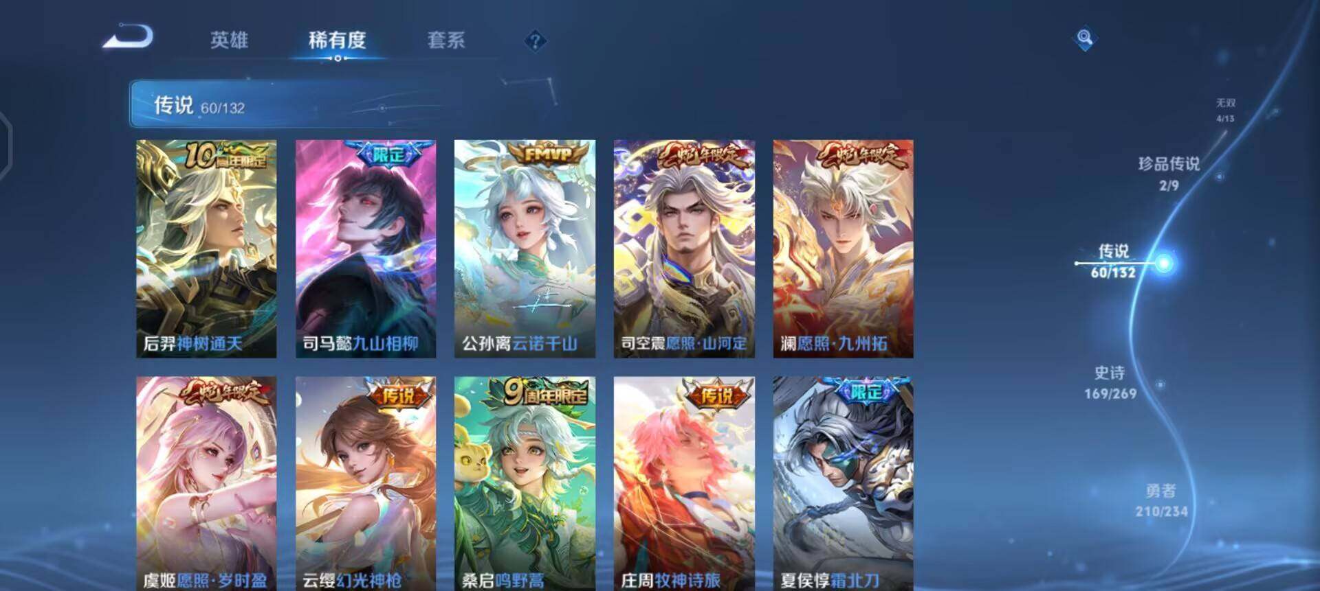 WZQM4120134王者荣耀账号详情图19 WZQM4120134王者荣耀账号详情图19