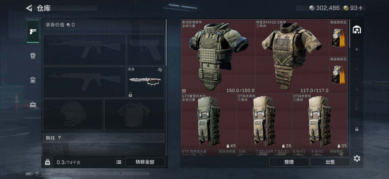 SJZEY431690三角洲行动账号详情图5