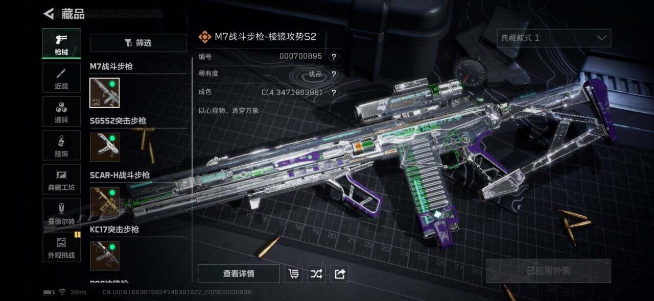 SJZEY431690三角洲行动账号详情图4