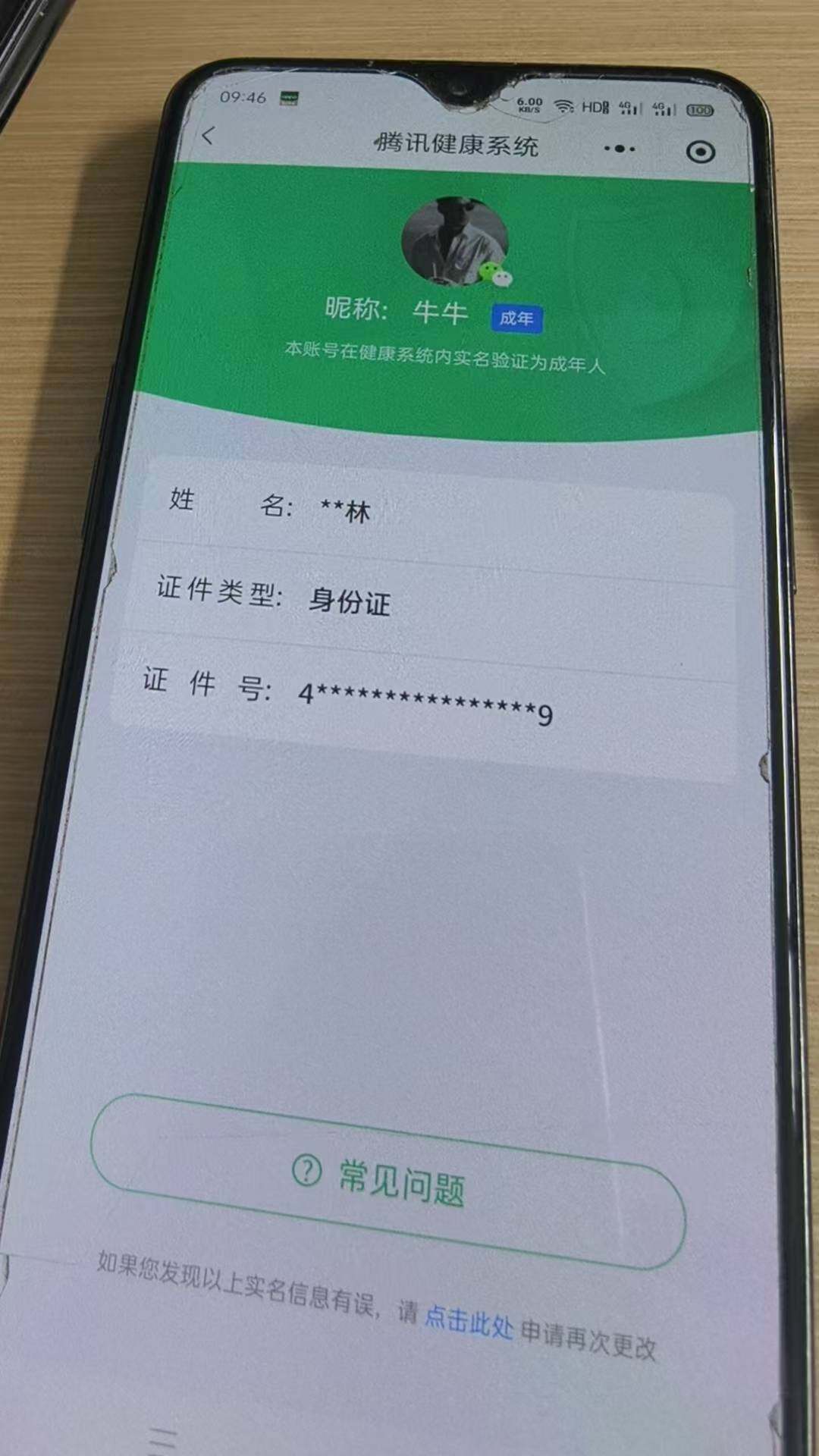 WZKG4111411王者荣耀账号详情图10