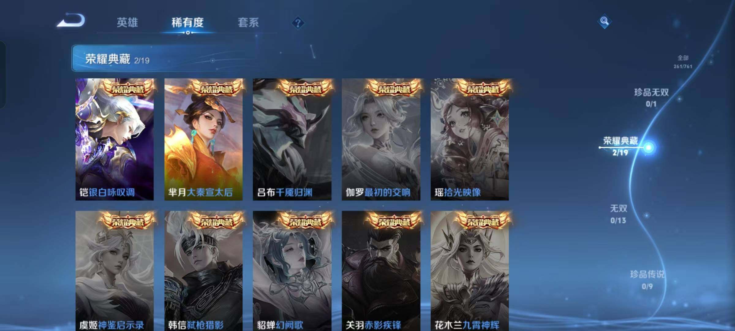 WZKG4111411王者荣耀账号详情图20