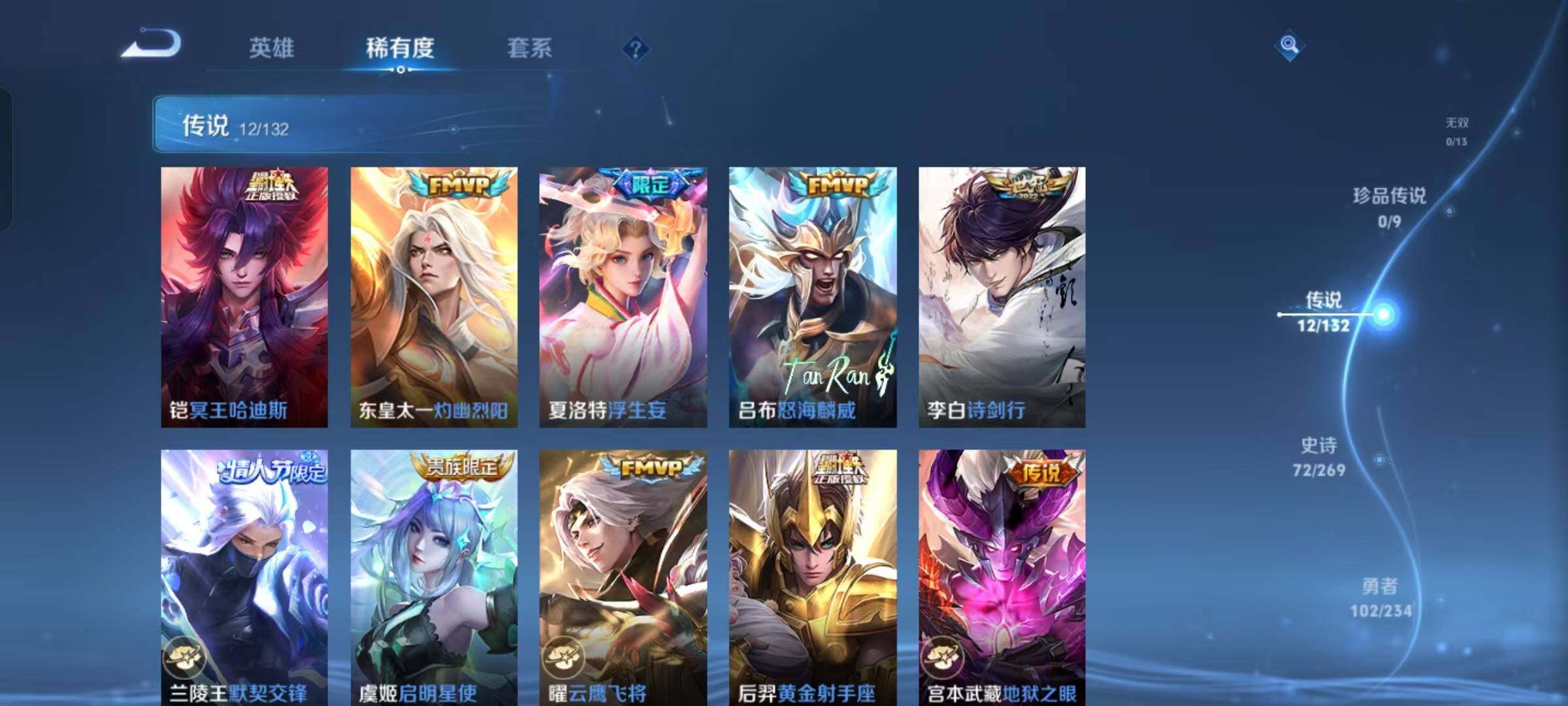 WZKG4111411王者荣耀账号详情图21