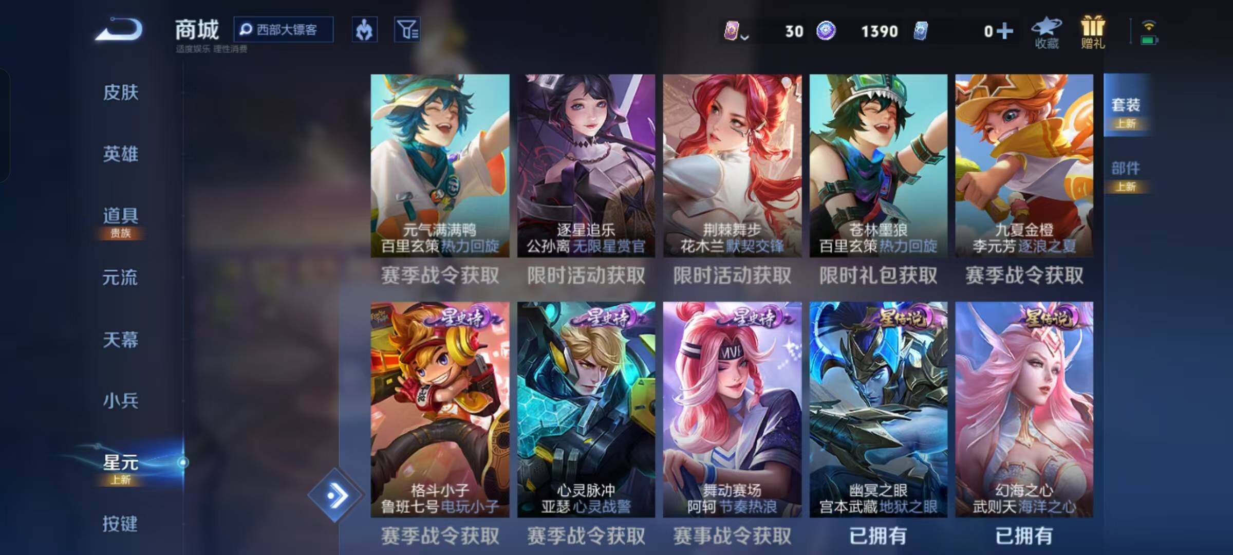 WZKG4111411王者荣耀账号详情图23