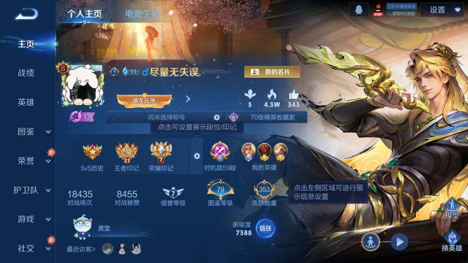 WZCMW4118305王者荣耀账号详情图9