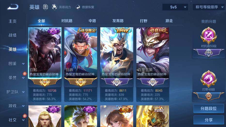 WZCMW4118305王者荣耀账号详情图10