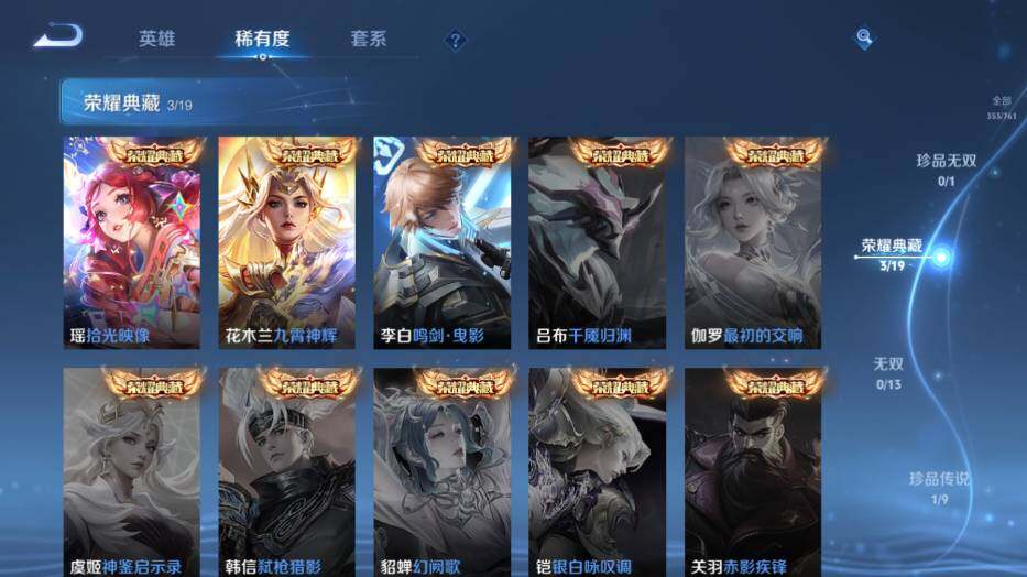 WZCMW4118305王者荣耀账号详情图12