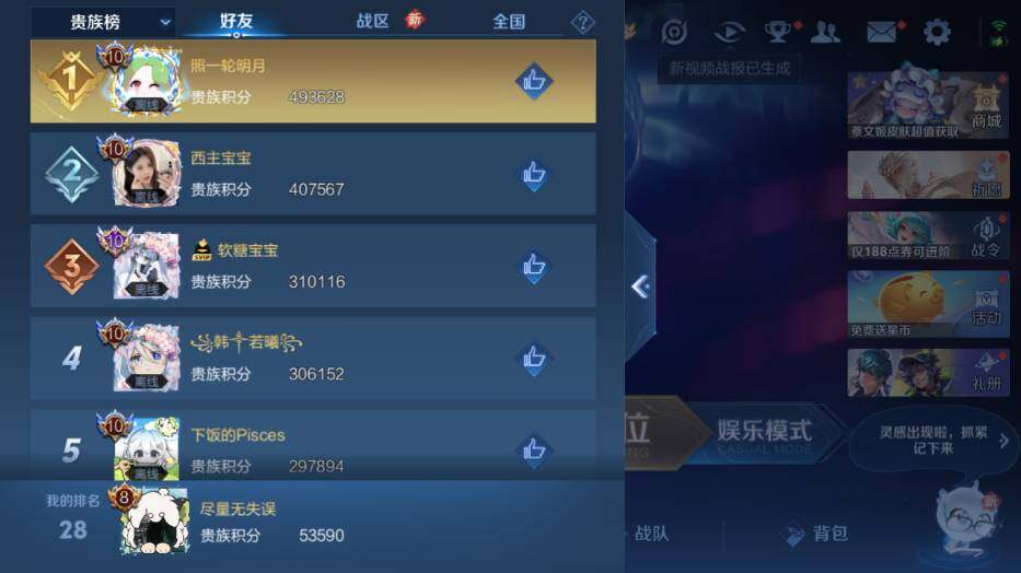 WZCMW4118305王者荣耀账号详情图19