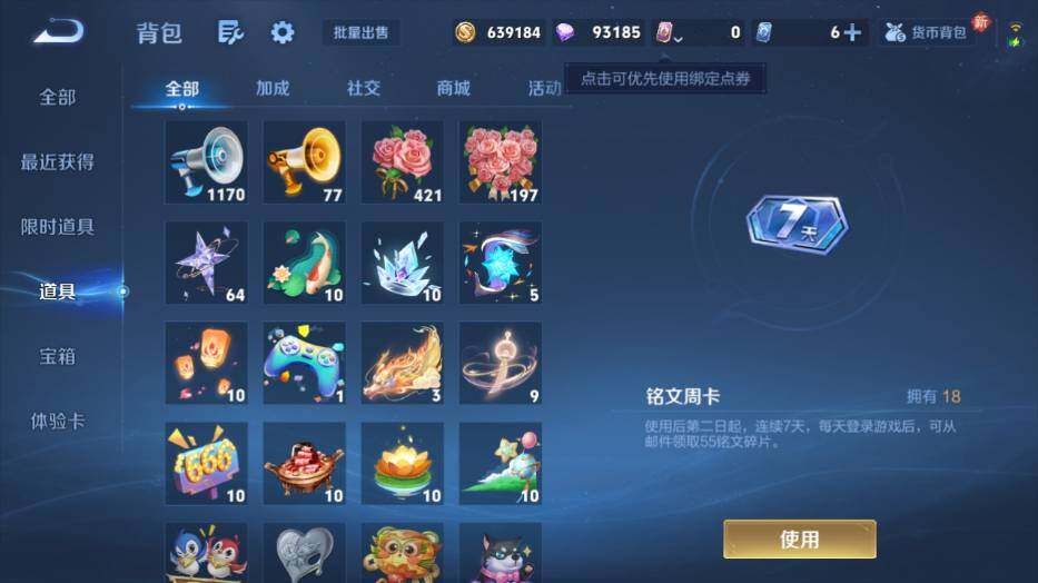 WZCMW4118305王者荣耀账号详情图21