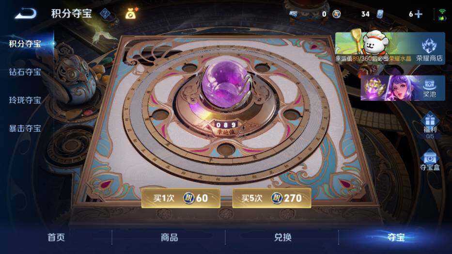 WZCMW4118305王者荣耀账号详情图24