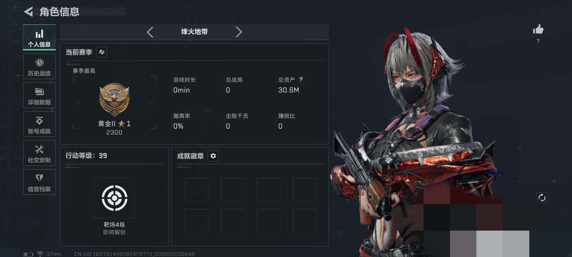 SJZQM434315三角洲行动账号详情图4