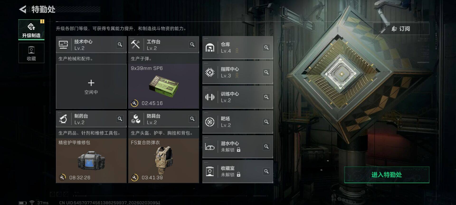 SJZEY434235三角洲行动账号详情图3