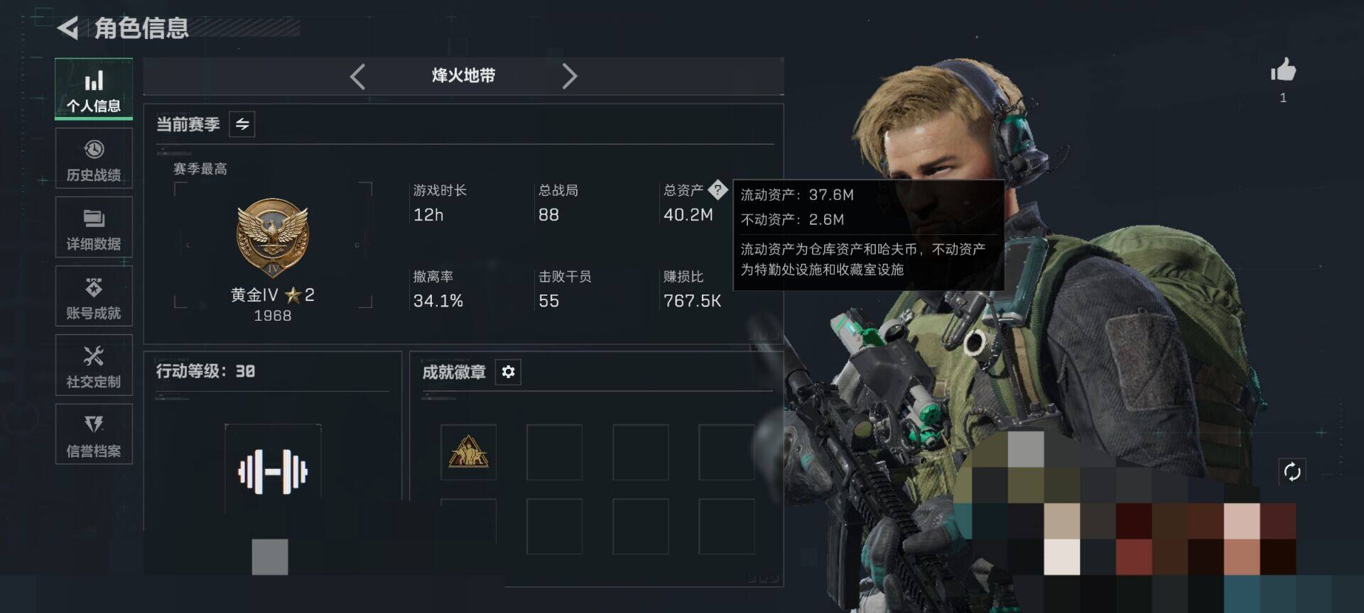 SJZEY434235三角洲行动账号详情图5