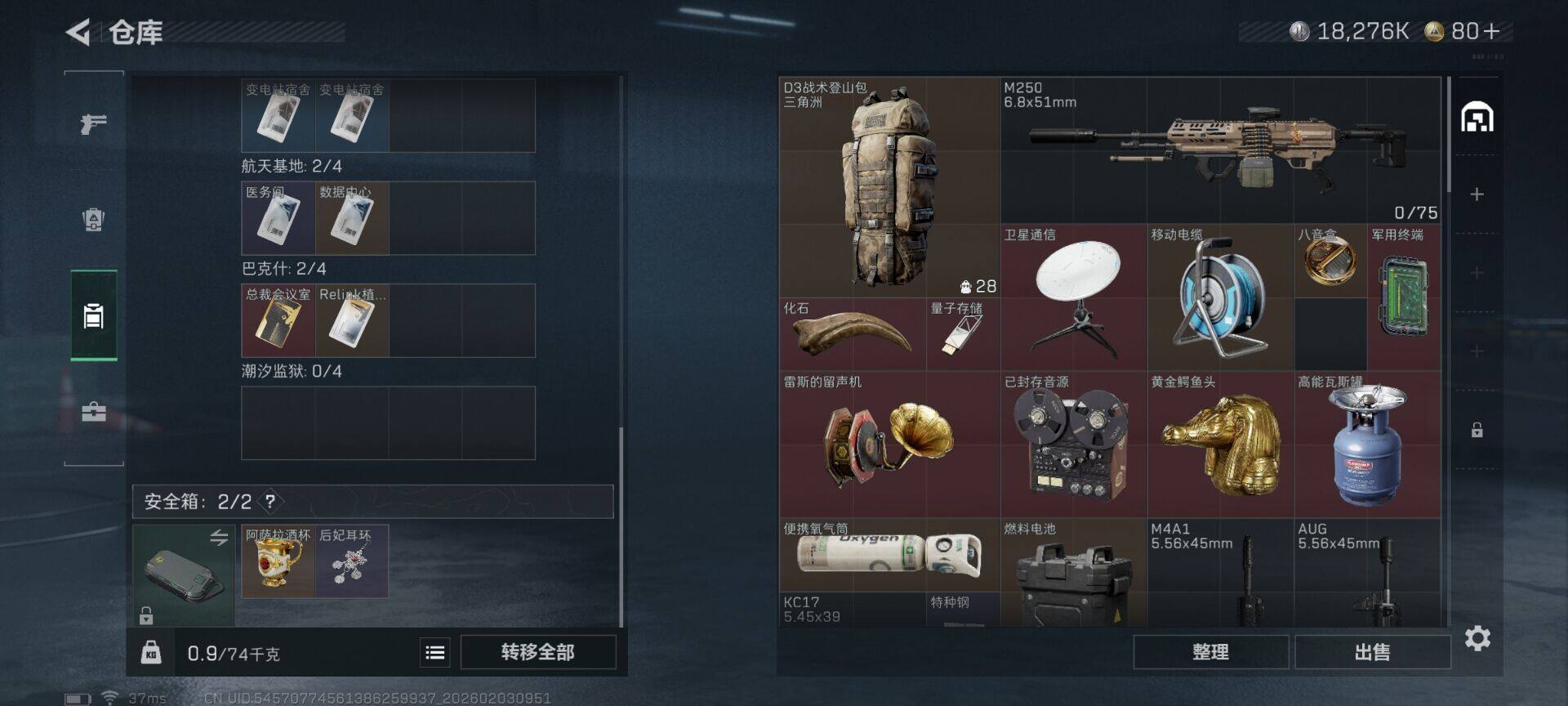 SJZEY434235三角洲行动账号详情图6