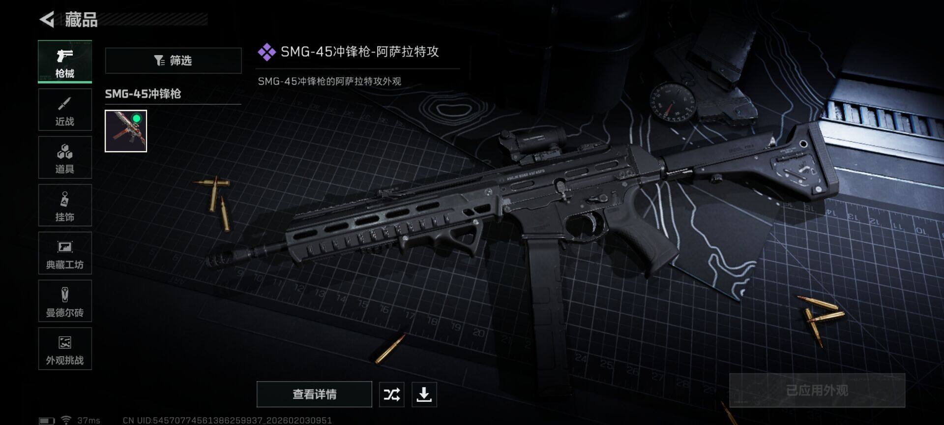 SJZEY434235三角洲行动账号详情图7