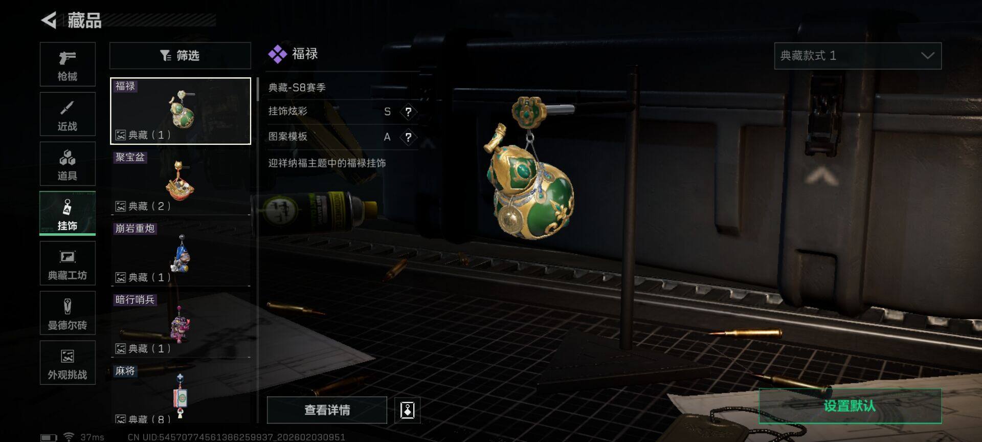 SJZEY434235三角洲行动账号详情图9