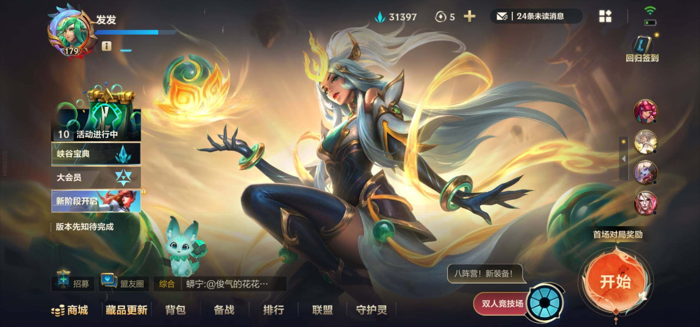 LOMCMW40859LOL手游账号详情图5