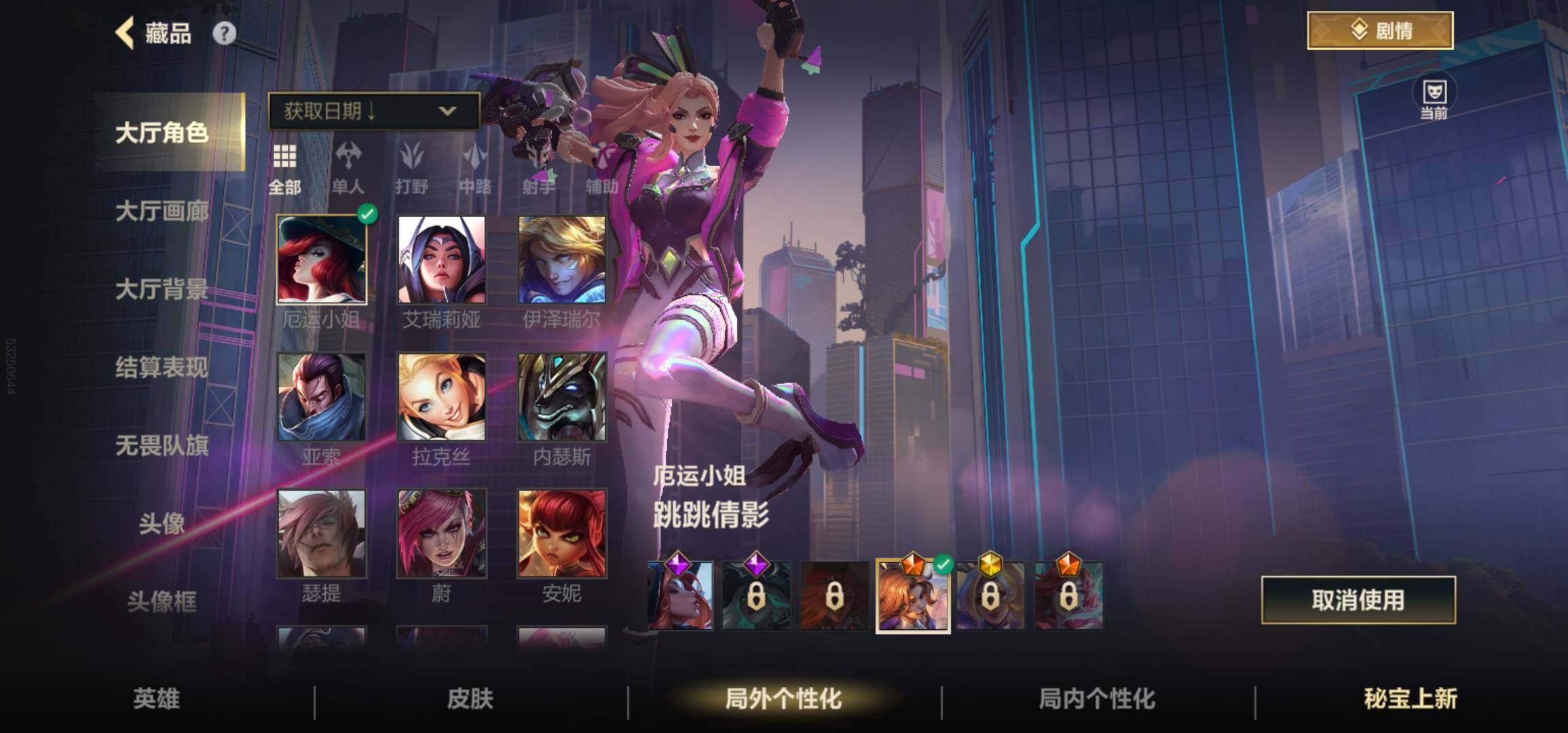 LOMCMW40859LOL手游账号详情图7