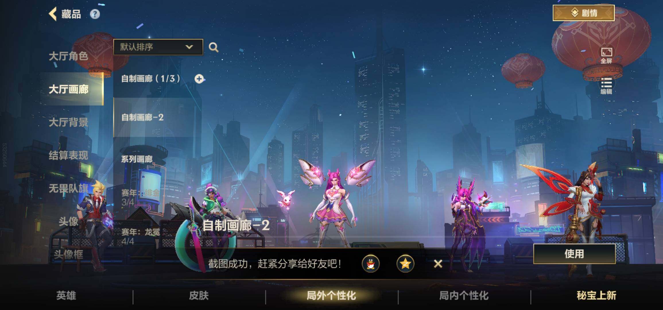 LOMCMW40859LOL手游账号详情图8