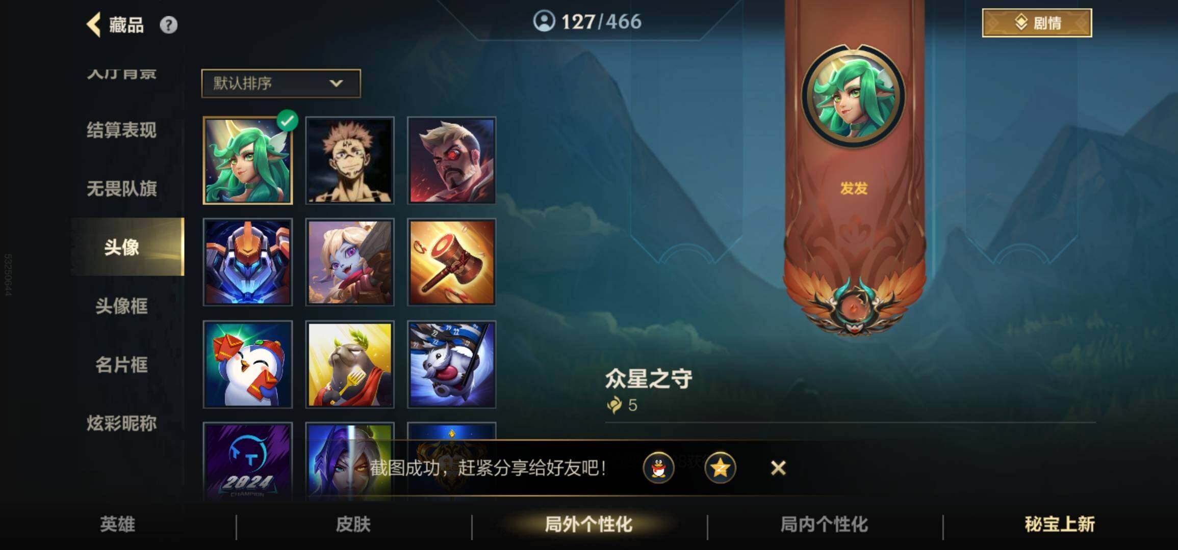 LOMCMW40859LOL手游账号详情图10