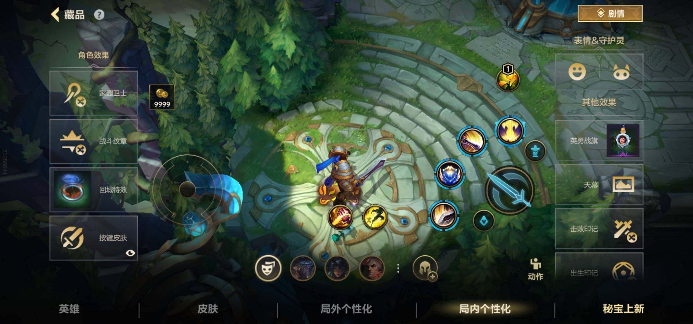 LOMCMW40859LOL手游账号详情图12