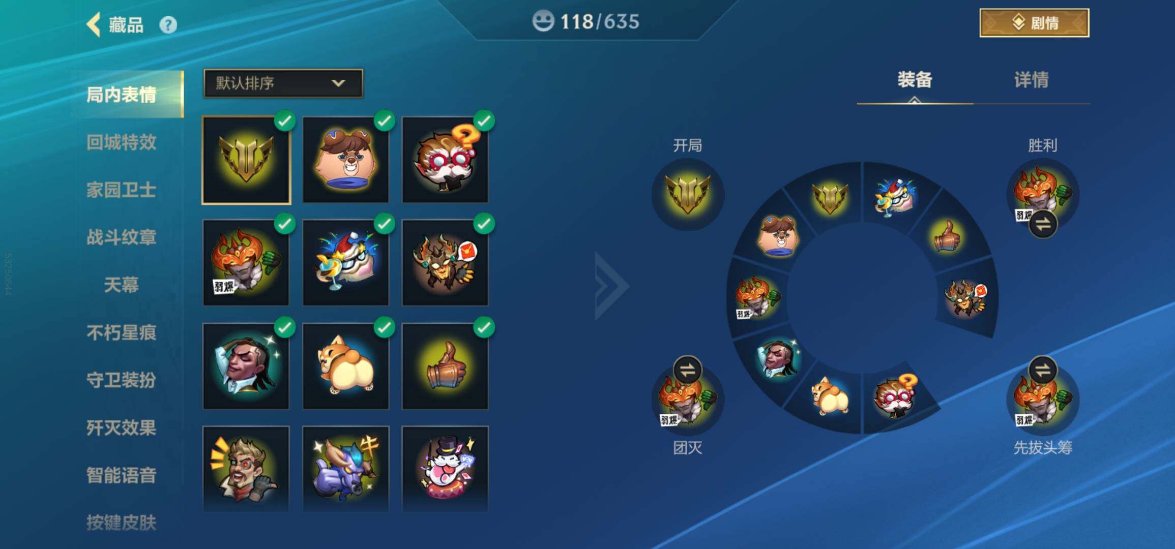 LOMCMW40859LOL手游账号详情图13