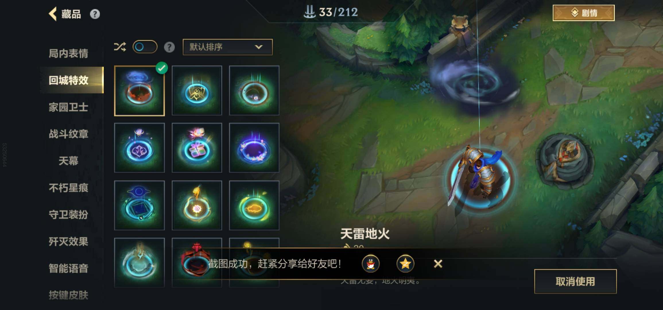 LOMCMW40859LOL手游账号详情图14