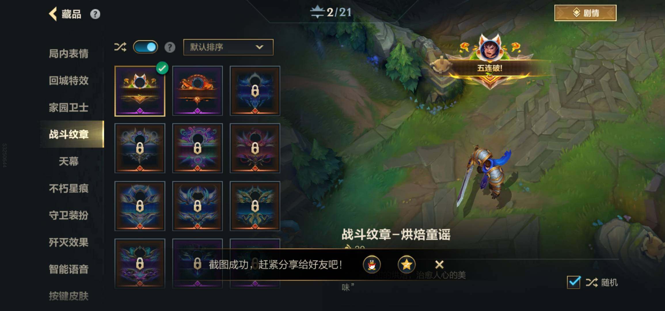 LOMCMW40859LOL手游账号详情图16