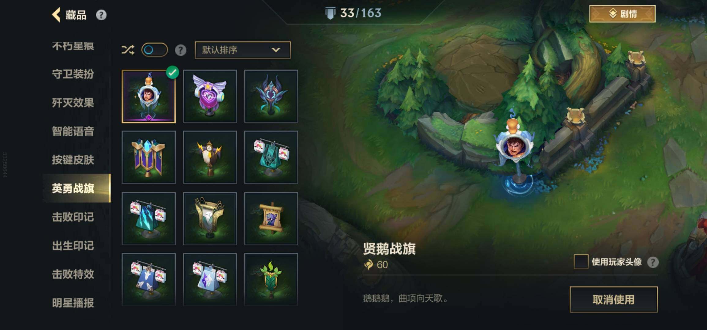 LOMCMW40859LOL手游账号详情图17