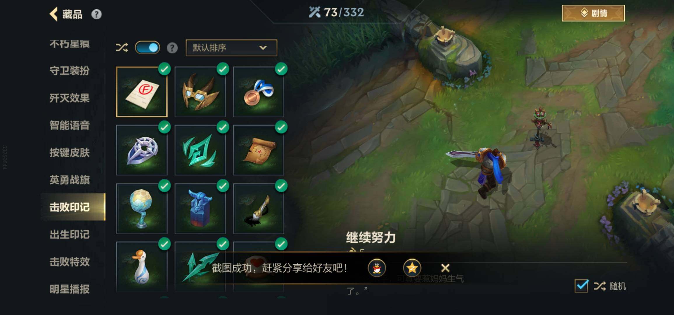 LOMCMW40859LOL手游账号详情图18