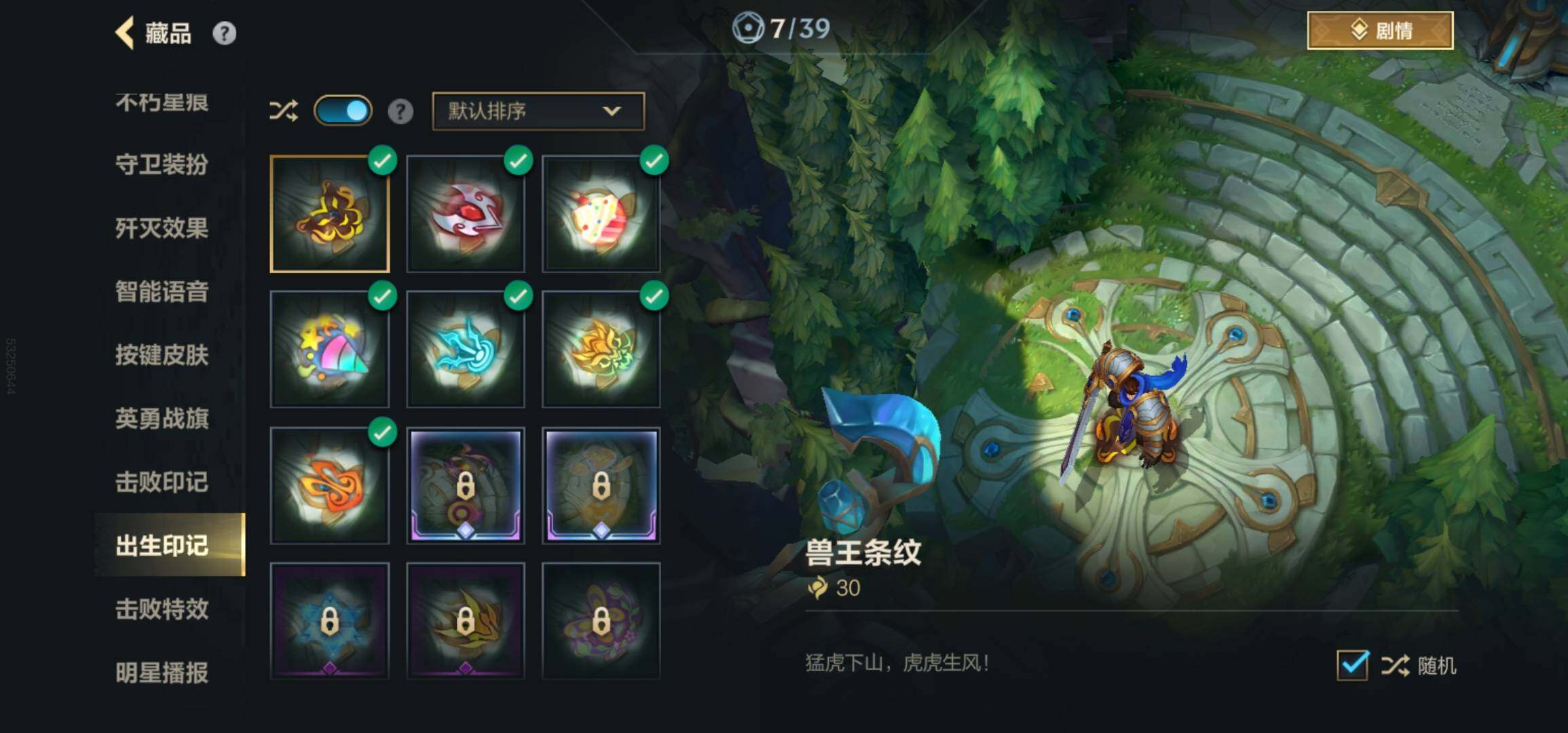 LOMCMW40859LOL手游账号详情图19