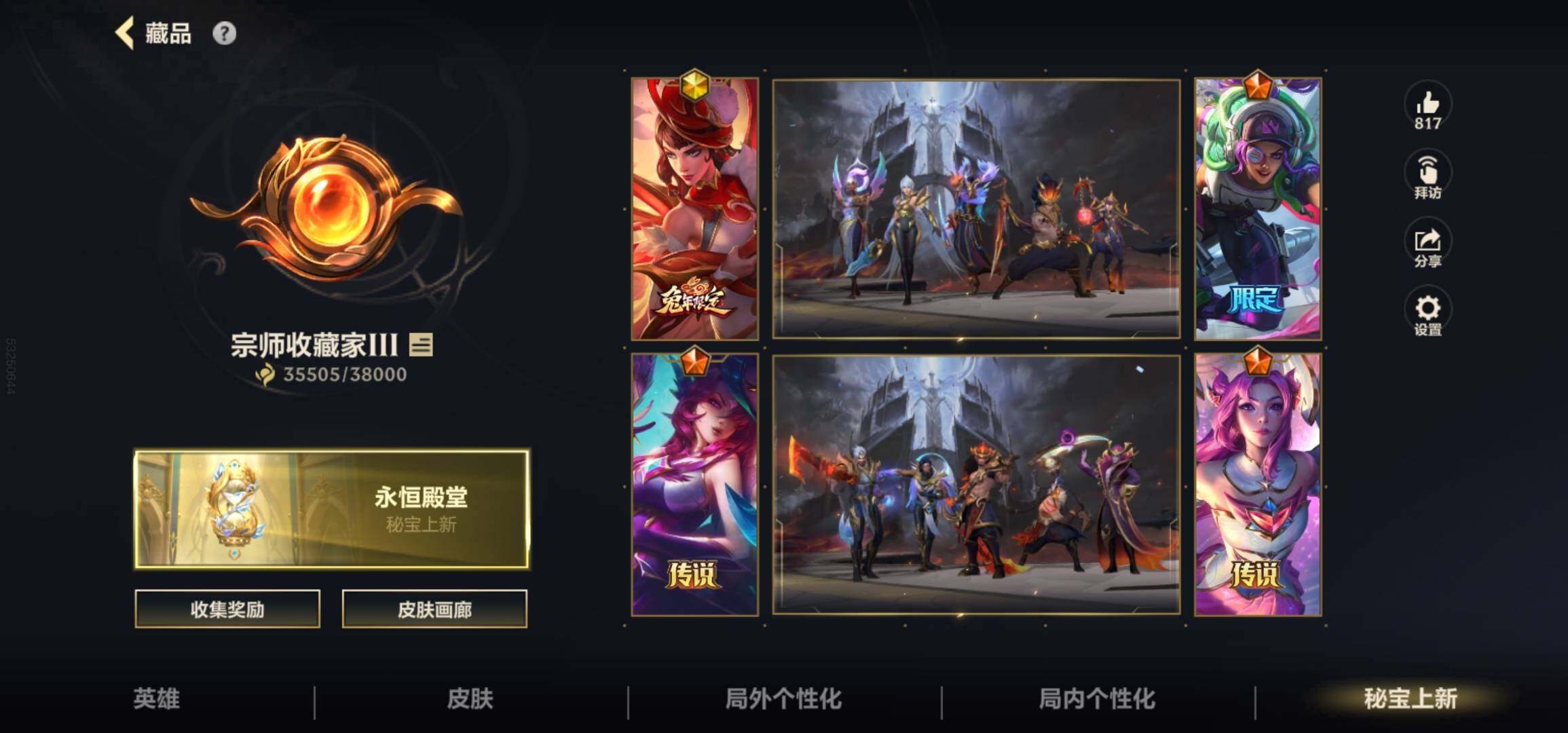 LOMCMW40859LOL手游账号详情图20