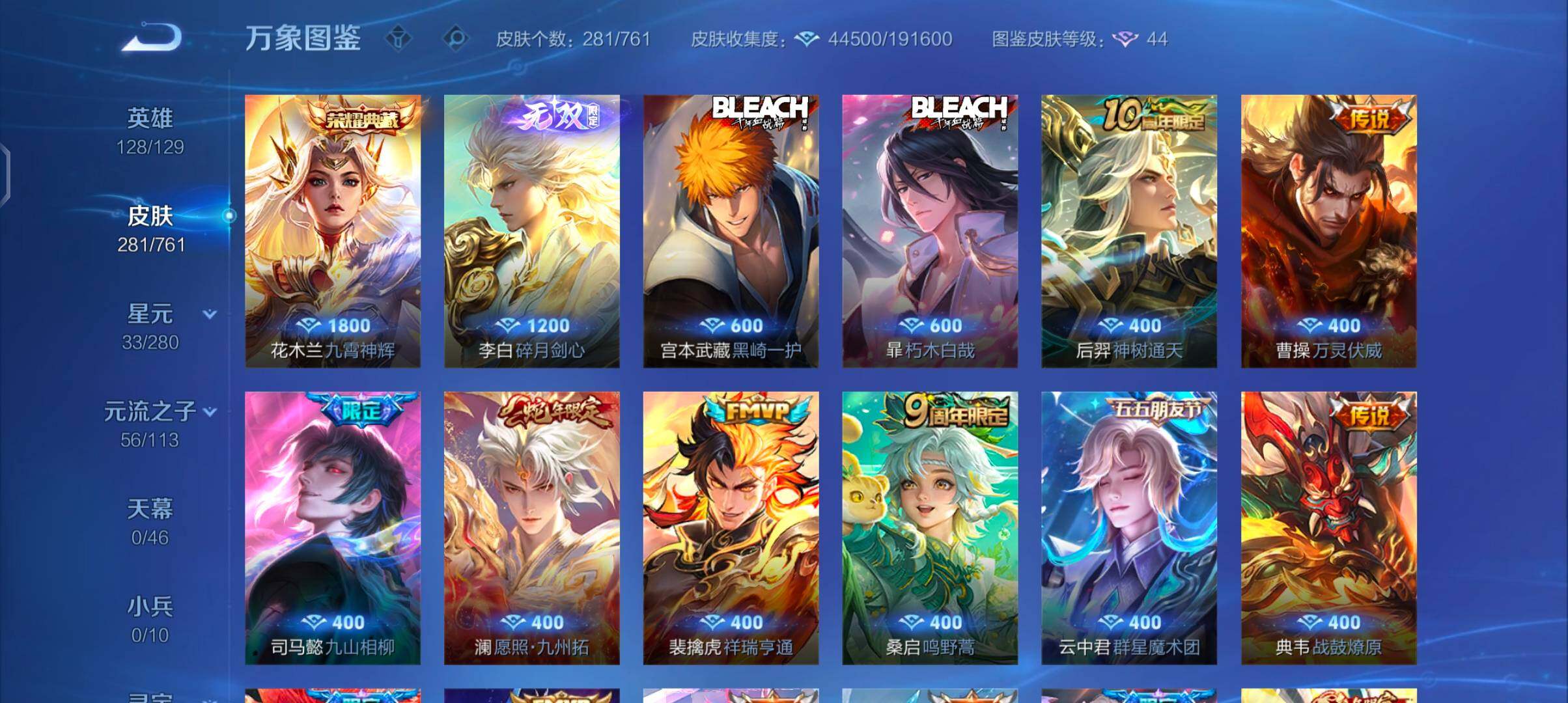 WZCMW4115197王者荣耀账号详情图7