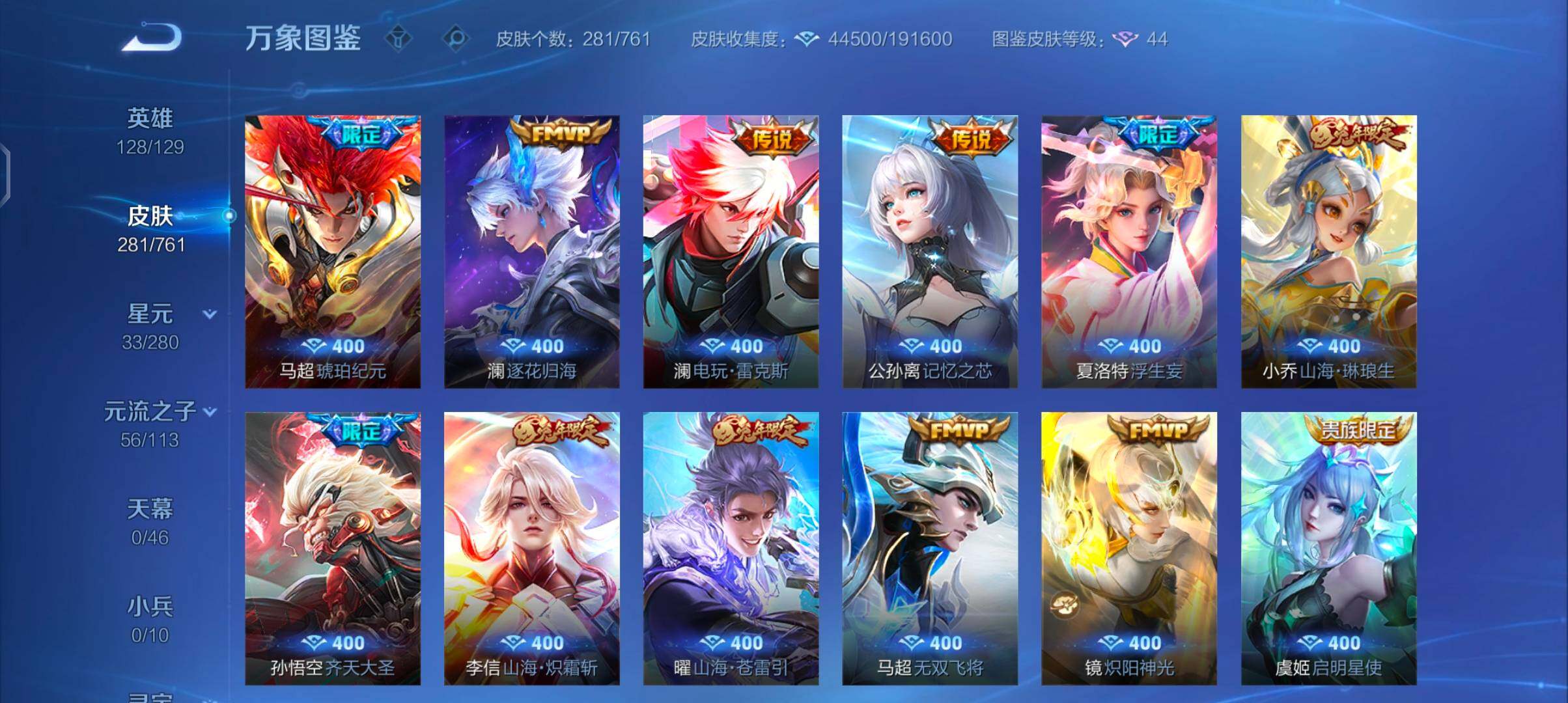 WZCMW4115197王者荣耀账号详情图8