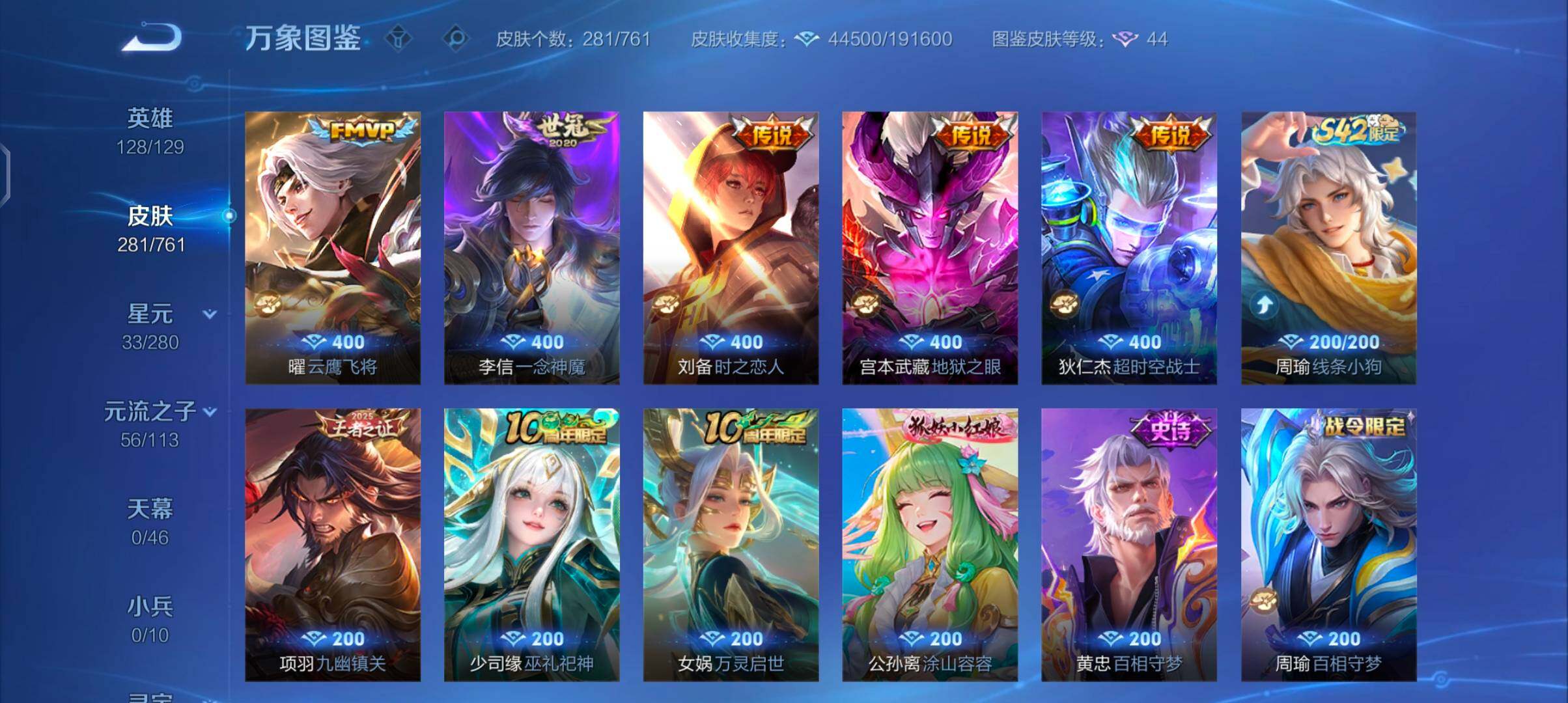 WZCMW4115197王者荣耀账号详情图9