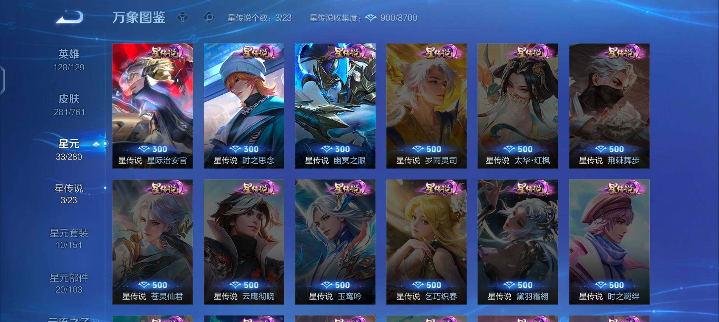 WZCMW4115197王者荣耀账号详情图10