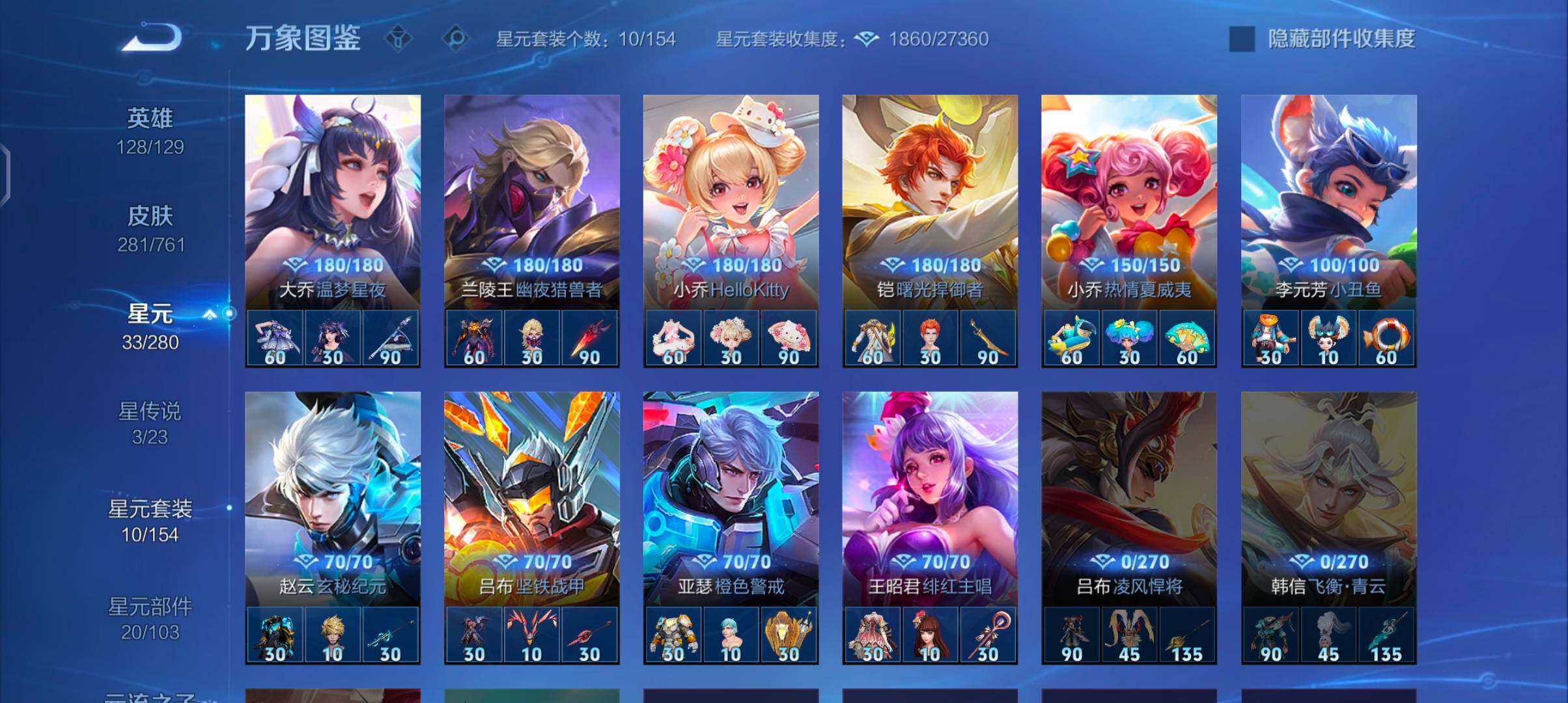 WZCMW4115197王者荣耀账号详情图11