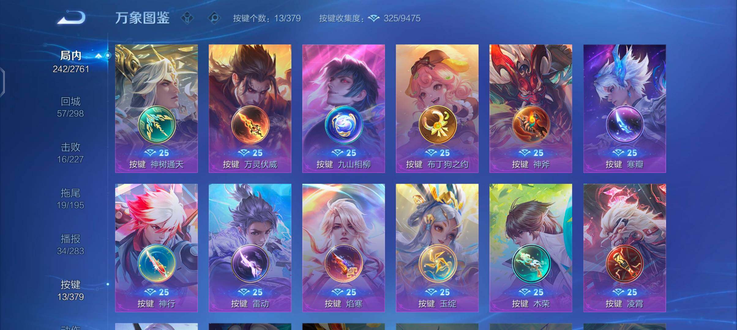 WZCMW4115197王者荣耀账号详情图13