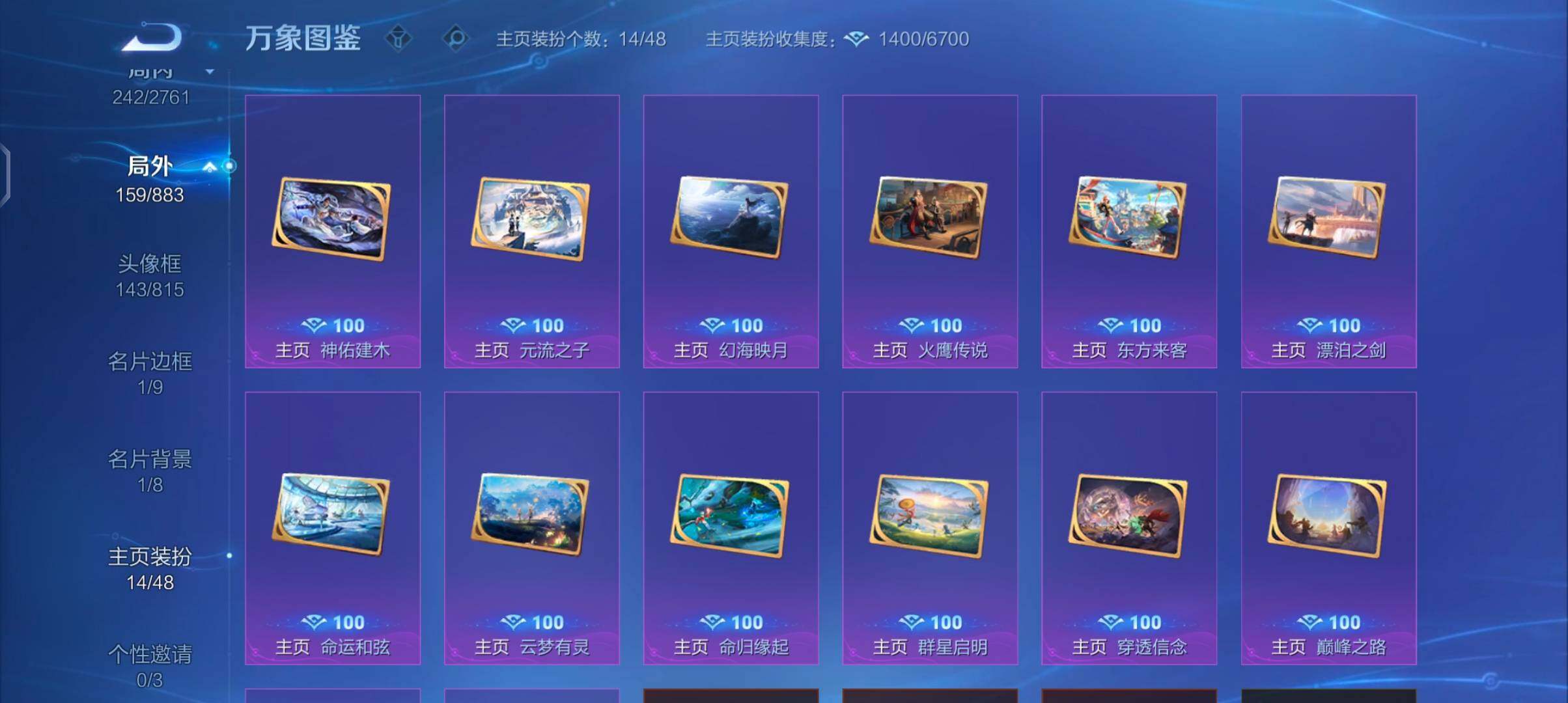 WZCMW4115197王者荣耀账号详情图15