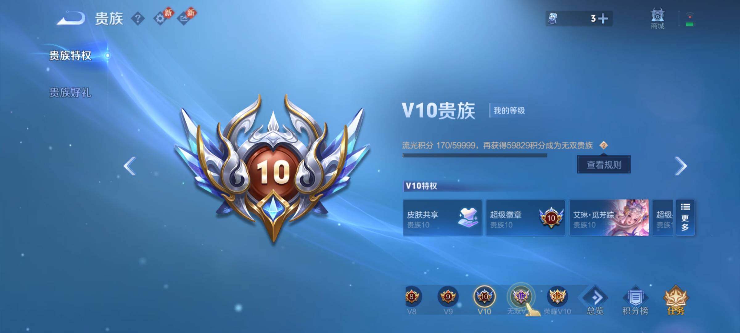 WZCMY4114145王者荣耀账号详情图29