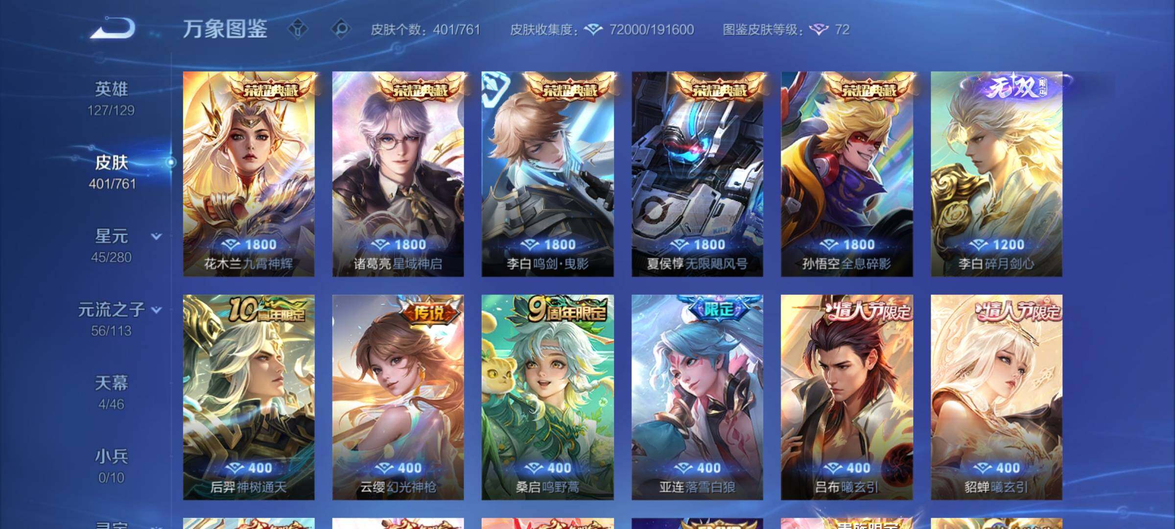 WZCMY4114145王者荣耀账号详情图6