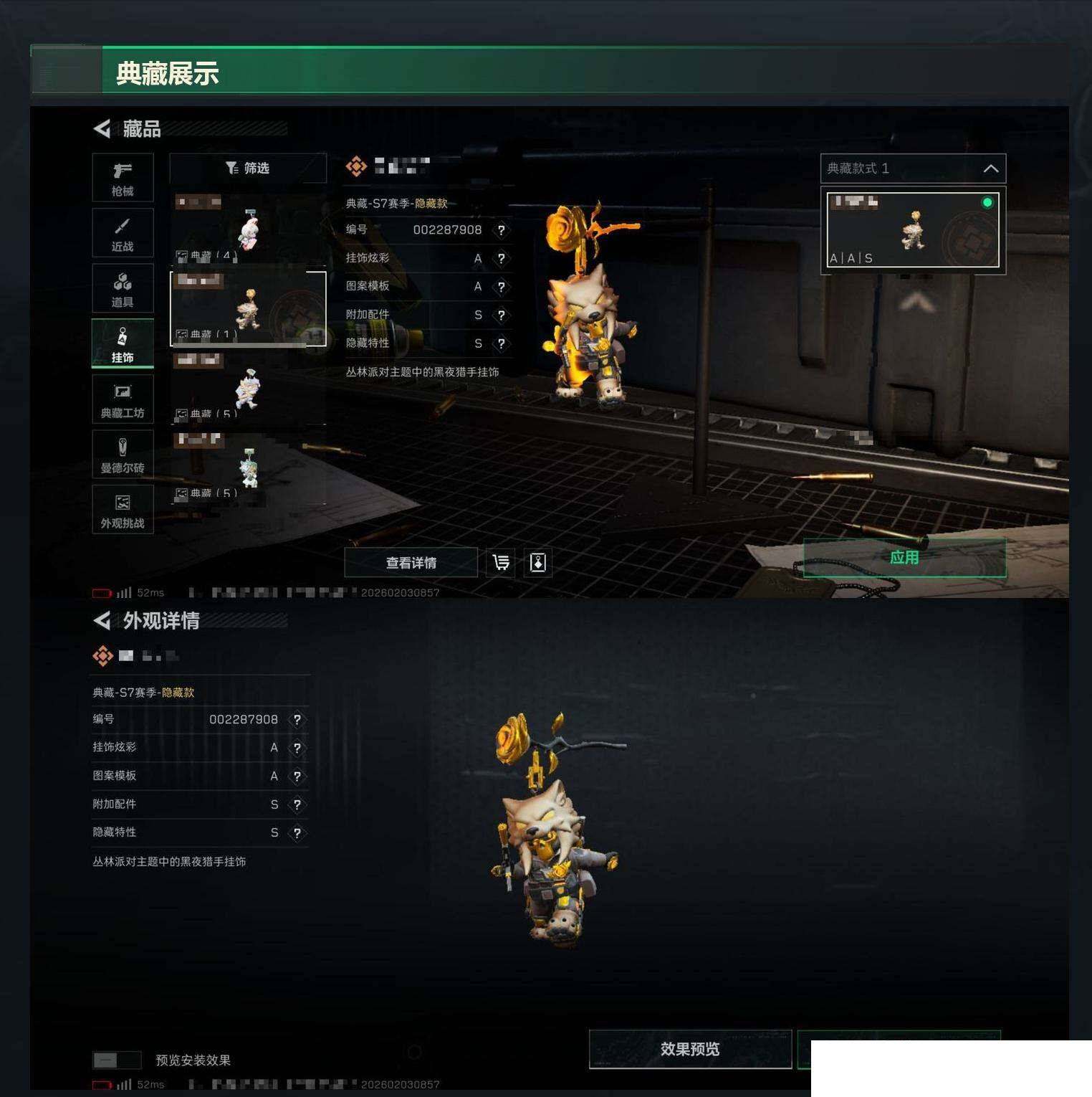 SJZCMW432159三角洲行动账号详情图5